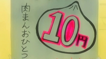 10 yenes nikuman, ilyen csak a mesében létezik :)